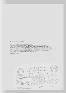 Page 30 of Onago no Ikie