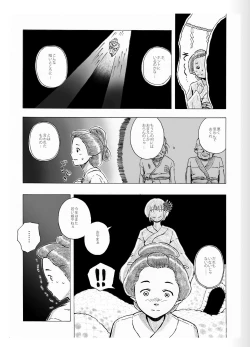 Page 31 of Onago no Ikie