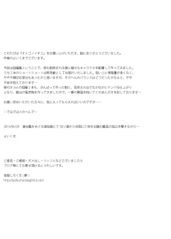 Page 51 of Onago no Ikie