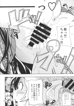 Page 26 of Delivery μ's