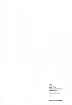 Page 4 of Ware, Haruna to Yasen ni Totsunyuu su!! 2