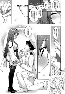 Page 9 of Ware, Haruna to Yasen ni Totsunyuu su!! 2