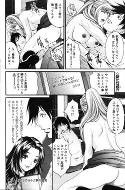 Page 132 of COMIC Bazooka 2010-10