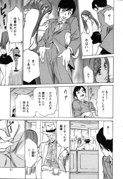 Page 21 of COMIC Bazooka 2010-10