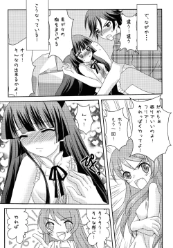 Page 12 of Bara to Kuroneko