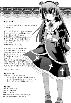 Page 21 of Bara to Kuroneko