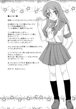 Page 3 of Bara to Kuroneko