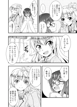 Page 12 of Anata o Sukida to Sakebitai