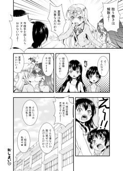 Page 28 of Anata o Sukida to Sakebitai