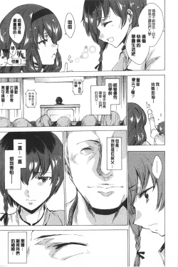 Page 12 of Seinaru Manabiya no Sono de