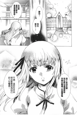 Page 172 of Seinaru Manabiya no Sono de