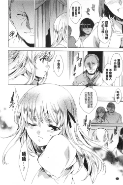 Page 173 of Seinaru Manabiya no Sono de