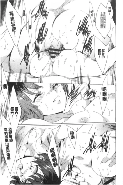 Page 192 of Seinaru Manabiya no Sono de