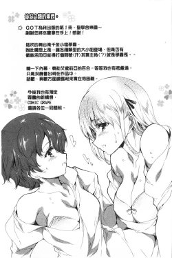 Page 196 of Seinaru Manabiya no Sono de