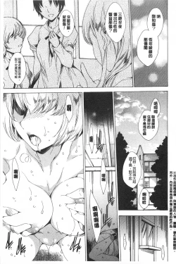 Page 78 of Seinaru Manabiya no Sono de