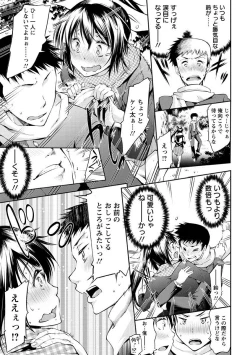 Page 10 of Seishun Love Juice