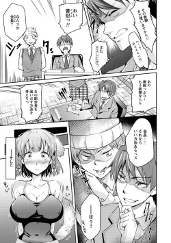 Page 112 of Seishun Love Juice