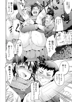 Page 11 of Seishun Love Juice