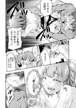Page 129 of Seishun Love Juice