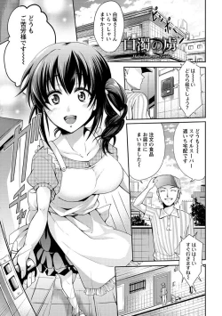 Page 134 of Seishun Love Juice