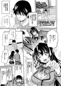 Page 174 of Seishun Love Juice