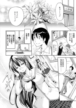 Page 27 of Seishun Love Juice