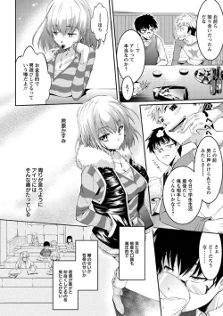 Page 47 of Seishun Love Juice