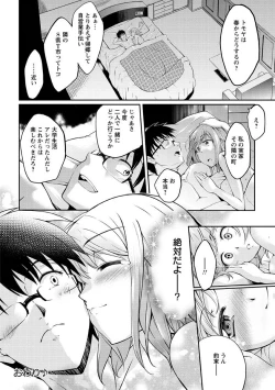 Page 65 of Seishun Love Juice