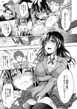 Page 76 of Seishun Love Juice