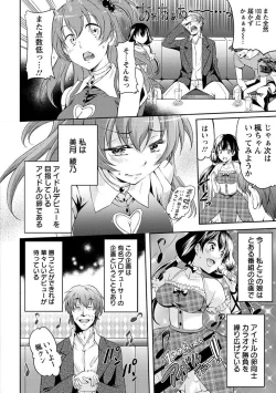 Page 91 of Seishun Love Juice
