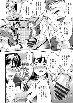 Page 95 of Seishun Love Juice