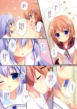 Page 6 of Gochuumon wa Ura-Menu desu ka? 2