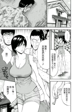 Page 104 of Ningyo wo Kurau Shima