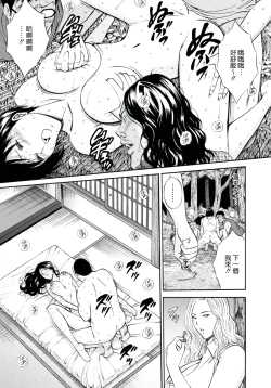 Page 106 of Ningyo wo Kurau Shima