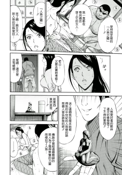Page 109 of Ningyo wo Kurau Shima