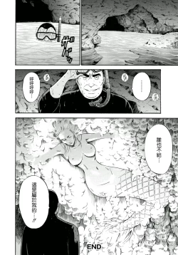 Page 135 of Ningyo wo Kurau Shima