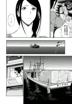 Page 141 of Ningyo wo Kurau Shima
