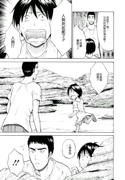 Page 14 of Ningyo wo Kurau Shima