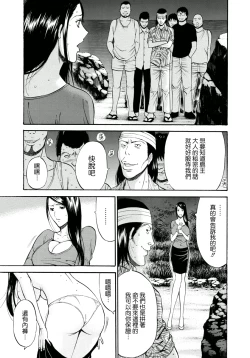 Page 154 of Ningyo wo Kurau Shima
