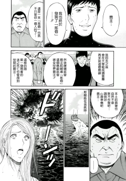 Page 169 of Ningyo wo Kurau Shima