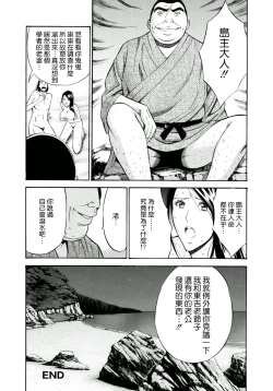 Page 171 of Ningyo wo Kurau Shima