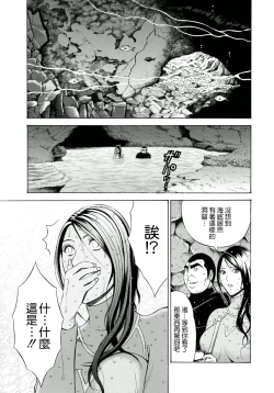 Page 172 of Ningyo wo Kurau Shima