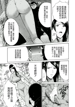 Page 176 of Ningyo wo Kurau Shima