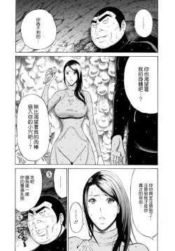 Page 177 of Ningyo wo Kurau Shima