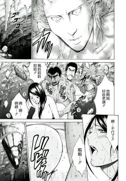 Page 186 of Ningyo wo Kurau Shima