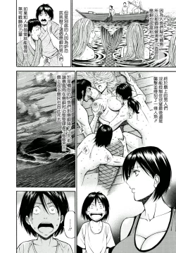 Page 35 of Ningyo wo Kurau Shima