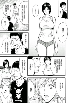 Page 50 of Ningyo wo Kurau Shima
