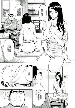 Page 66 of Ningyo wo Kurau Shima