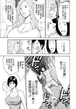 Page 82 of Ningyo wo Kurau Shima