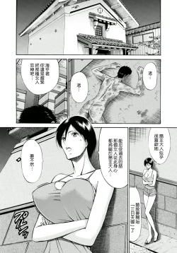 Page 83 of Ningyo wo Kurau Shima